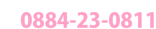 0884-23-0811
