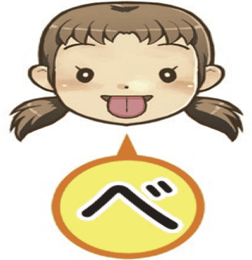 べ