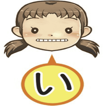 い